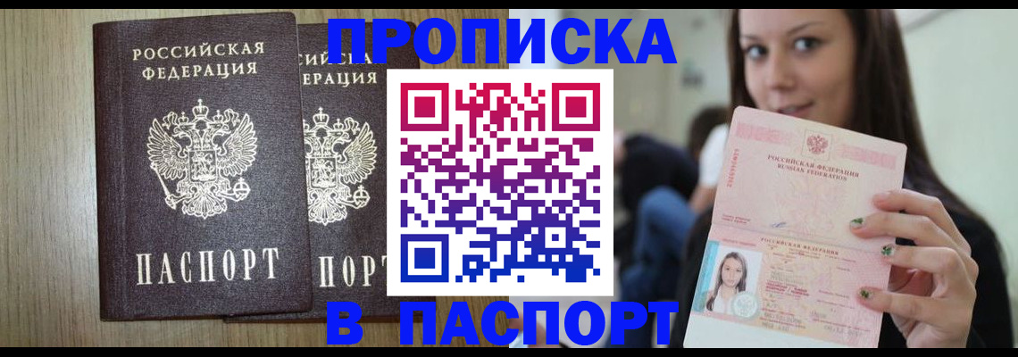 временная регистрация поиск в Старом Осколе