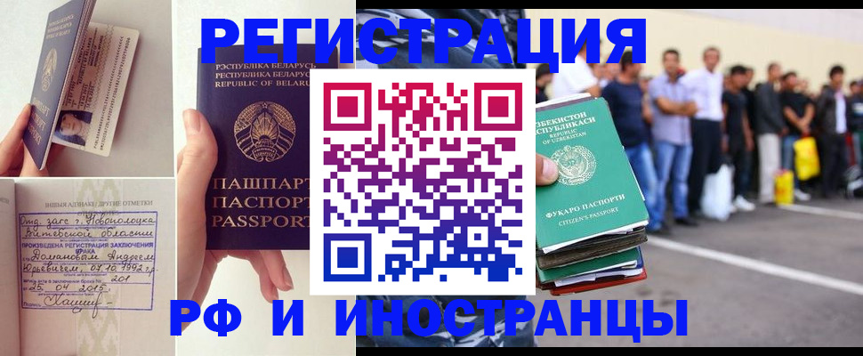 миграционный учет в Старом Осколе