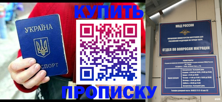 регистрация в Старом Осколе