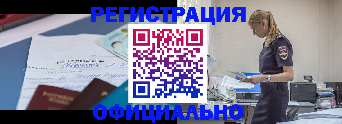 прописка для военкомата в Старом Осколе