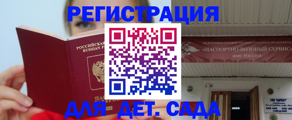 прописка иностранных граждан в Старом Осколе