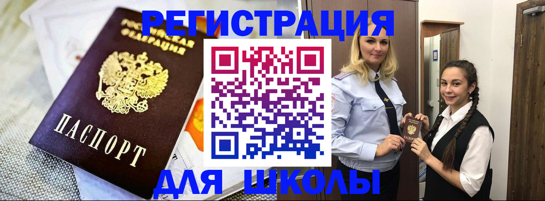 регистрация в Старом Осколе