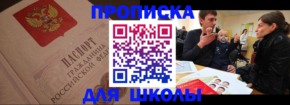временная регистрация для всех в Старом Осколе